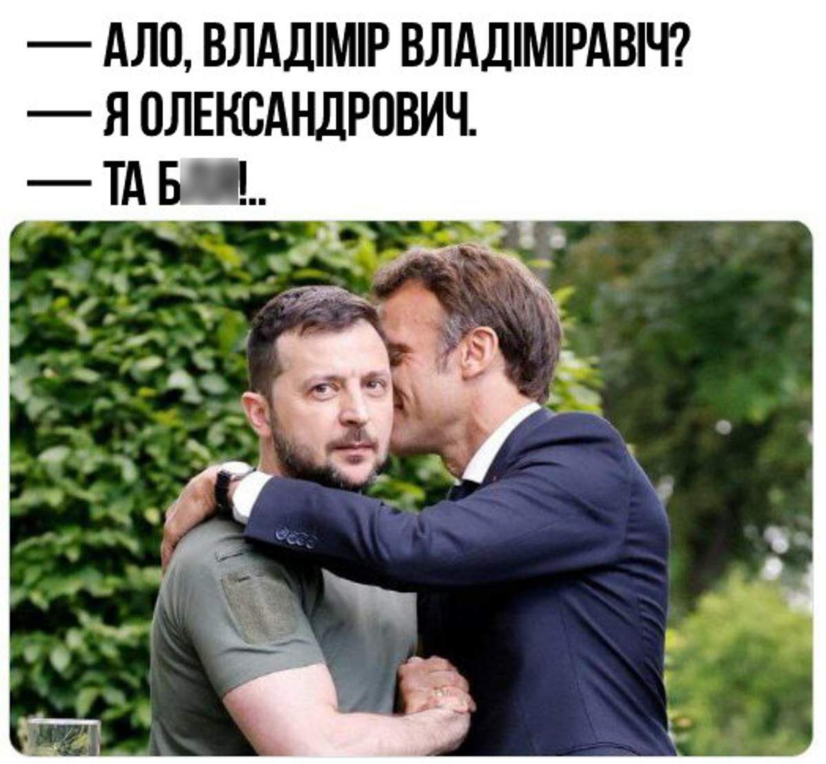 Мемчики, в яких українці насміхаються з Шольца, Макрона і Драгі облетіли мережу - 545582 Мемчики, в яких українці насміхаються з Шольца, Макрона і Драгі облетіли мережу - фото 545582