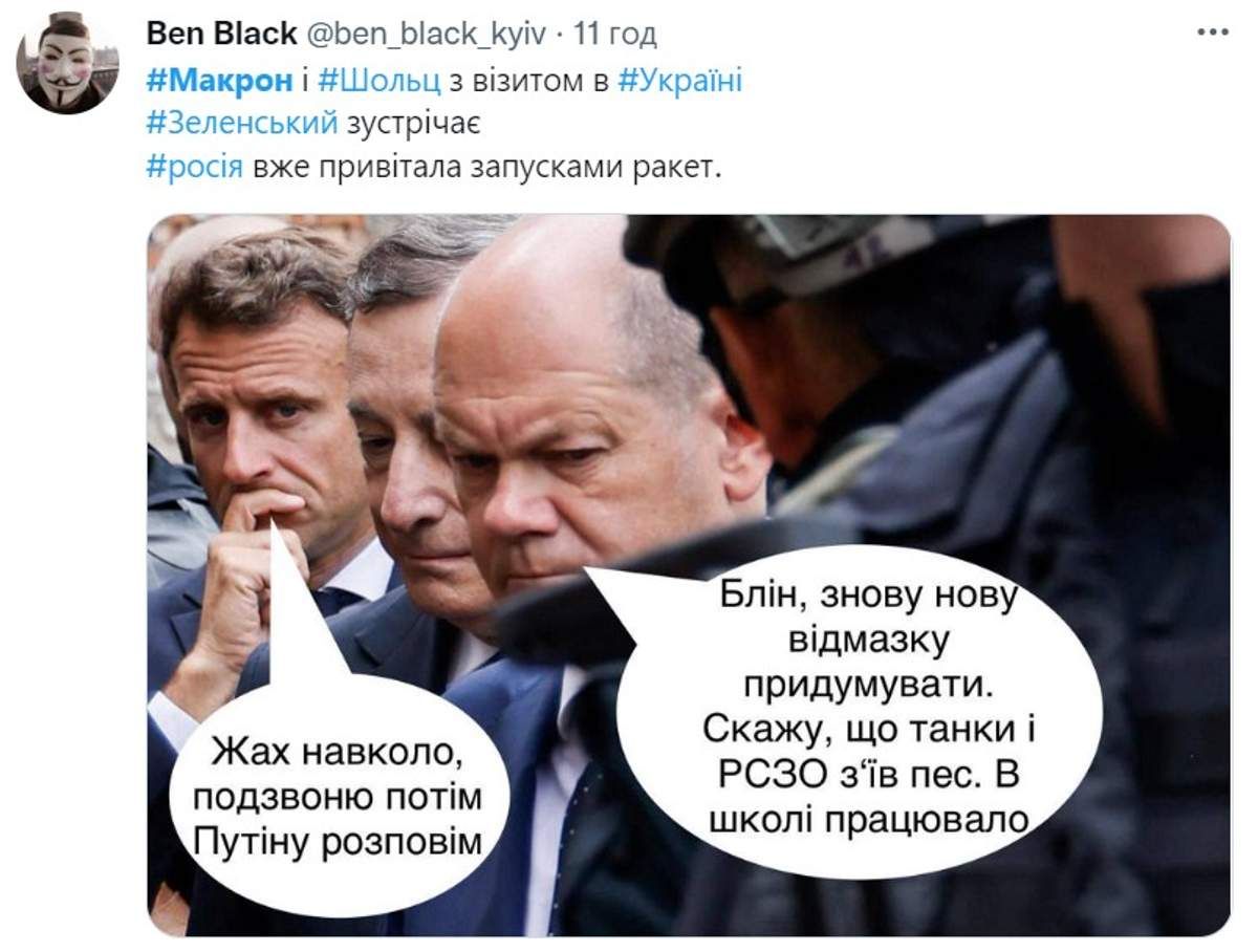 Мемчики, в яких українці насміхаються з Шольца, Макрона і Драгі облетіли мережу - 545585 Мемчики, в яких українці насміхаються з Шольца, Макрона і Драгі облетіли мережу - фото 545585