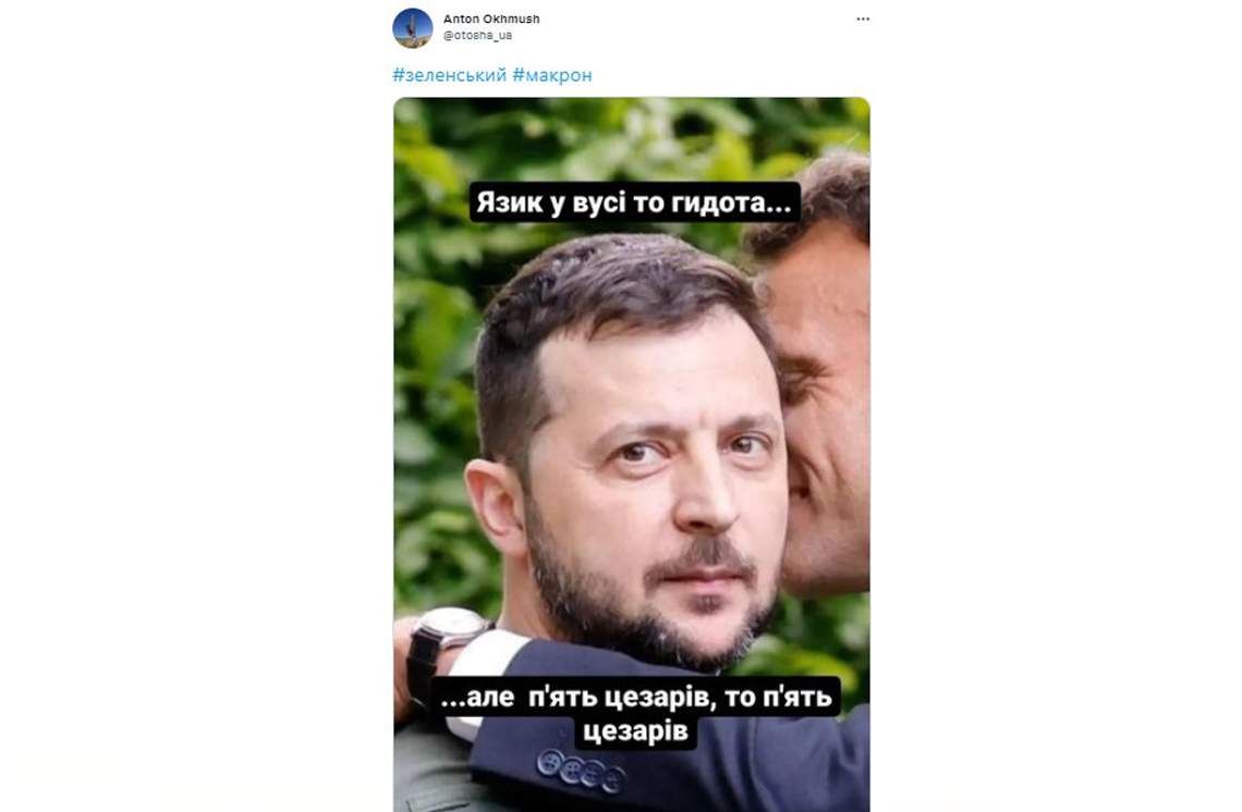 Мемчики, в яких українці насміхаються з Шольца, Макрона і Драгі облетіли мережу - 545587 Мемчики, в яких українці насміхаються з Шольца, Макрона і Драгі облетіли мережу - фото 545587