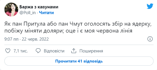 Швидкість, з якою Притула збирає мільйони на байрактари, спричинила хвилю кумедних мемів - 545846 Швидкість, з якою Притула збирає мільйони на байрактари, спричинила хвилю кумедних мемів - фото 545846