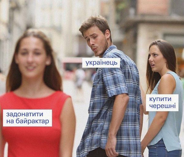 Швидкість, з якою Притула збирає мільйони на байрактари, спричинила хвилю кумедних мемів - 545854 Швидкість, з якою Притула збирає мільйони на байрактари, спричинила хвилю кумедних мемів - фото 545854