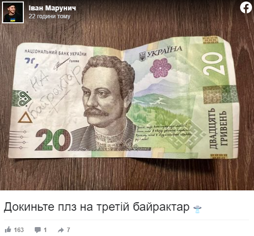 Швидкість, з якою Притула збирає мільйони на байрактари, спричинила хвилю кумедних мемів - 545860 Швидкість, з якою Притула збирає мільйони на байрактари, спричинила хвилю кумедних мемів - фото 545860