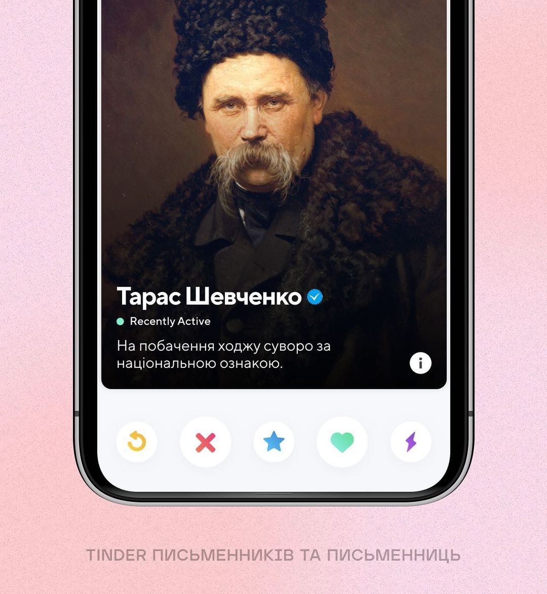 Як би виглядали профілі українських письменників, якби вони сиділи в Tinder - 545958 Як би виглядали профілі українських письменників, якби вони сиділи в Tinder - фото 545958