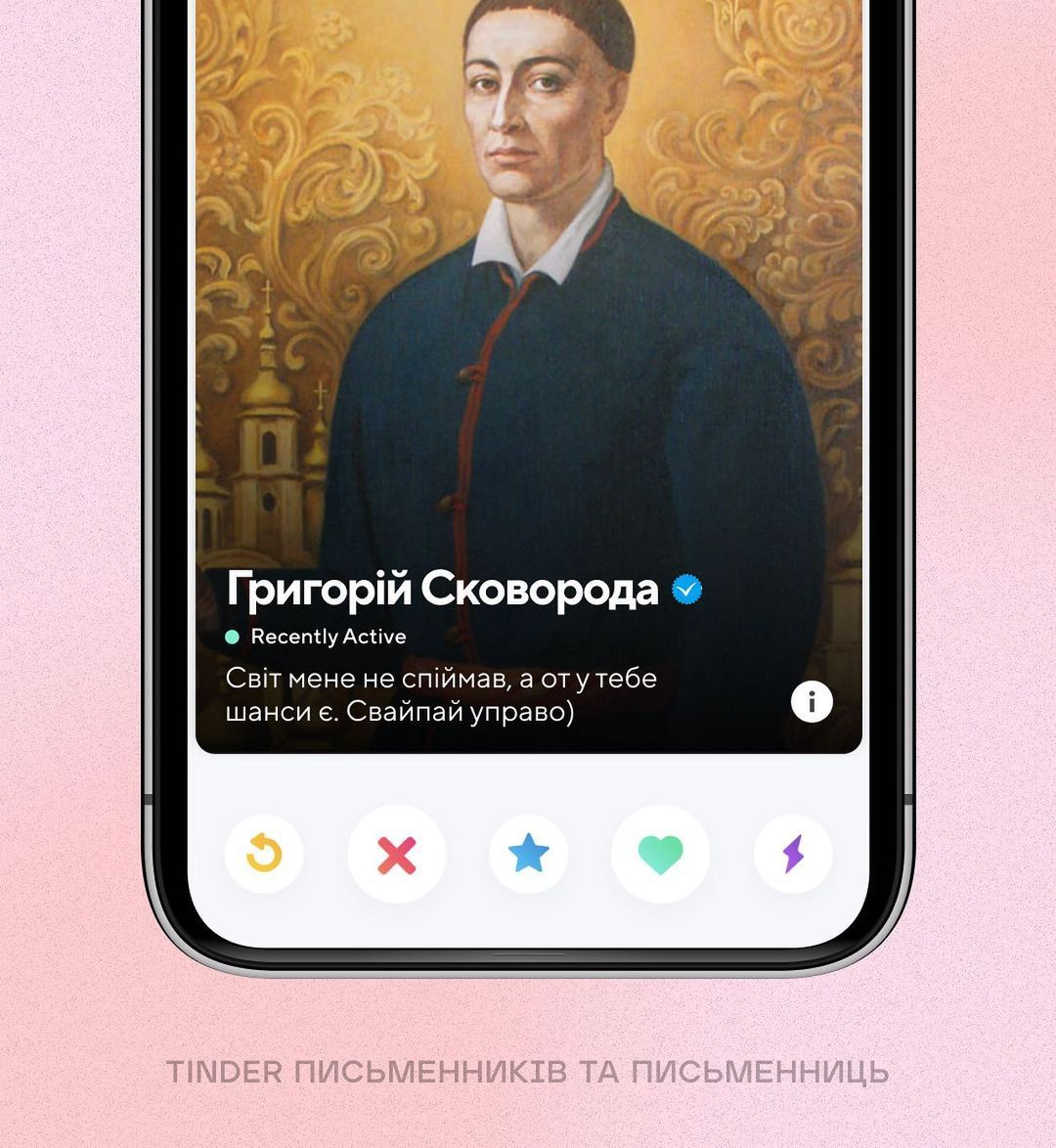 Як би виглядали профілі українських письменників, якби вони сиділи в Tinder - 545960 Як би виглядали профілі українських письменників, якби вони сиділи в Tinder - фото 545960