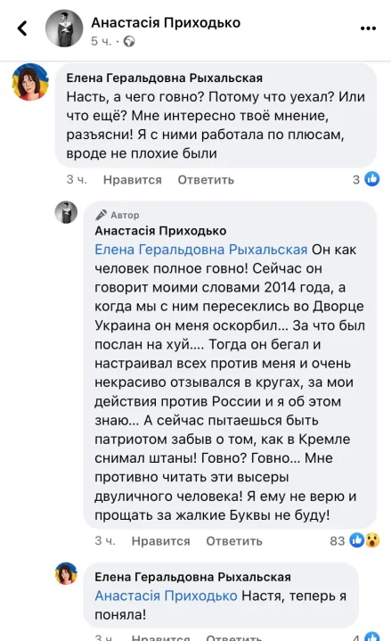 Новый скандал: Анастасия Приходько назвала Потапа лицемером, и вот его ответ - 546053 Новый скандал: Анастасия Приходько назвала Потапа лицемером, и вот его ответ - фото 546053