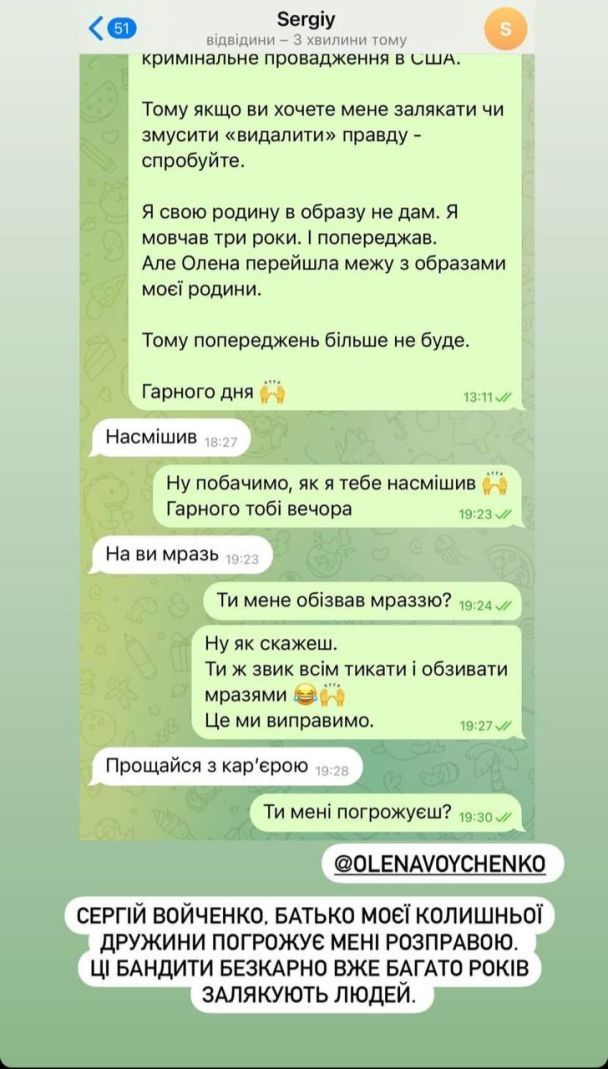 Между Еленой Войченко и Кристиной Остапчук разгорелся новый скандал, и вот в чем суть - 546134 Между Еленой Войченко и Кристиной Остапчук разгорелся новый скандал, и вот в чем суть - фото 546134