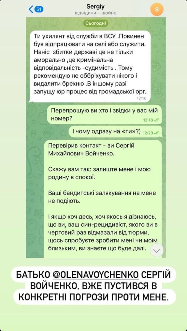 Между Еленой Войченко и Кристиной Остапчук разгорелся новый скандал, и вот в чем суть - 546135 Между Еленой Войченко и Кристиной Остапчук разгорелся новый скандал, и вот в чем суть - фото 546135