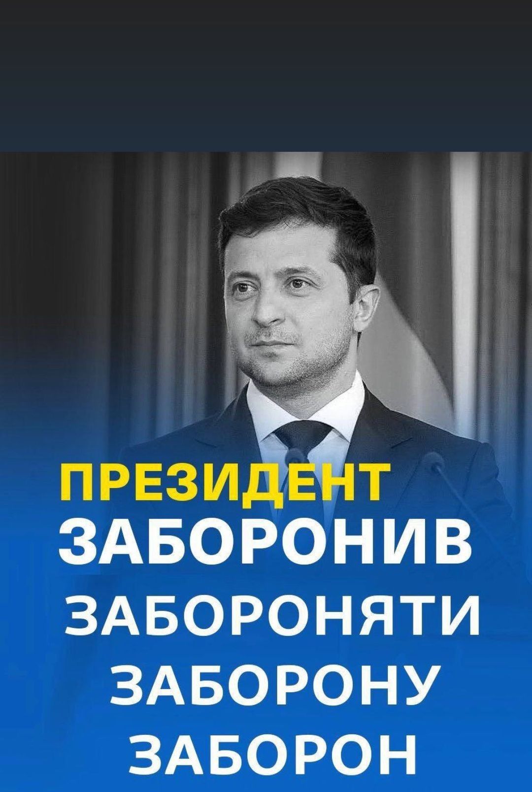 Меми про Генштаб і військовозобов'язаних, яким потрібен дозвіл на пересування - фото 546224