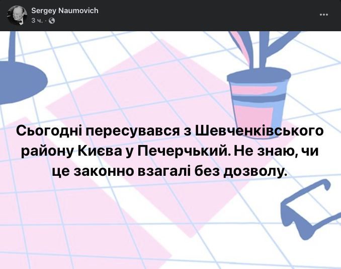 Меми про Генштаб і військовозобов'язаних, яким потрібен дозвіл на пересування - фото 546231