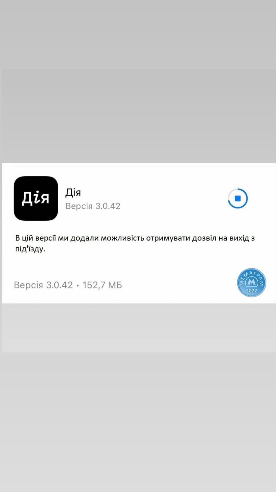 Меми про Генштаб і військовозобов'язаних, яким потрібен дозвіл на пересування - фото 546235