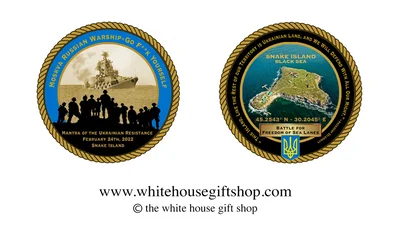 Белый дом выпустил коллекционную монету с островом Змеиный - фото 546273