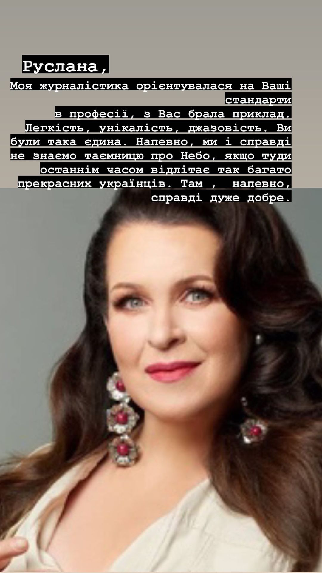 Украинские звезды попрощались с Русланой Писанкой - фото 546619