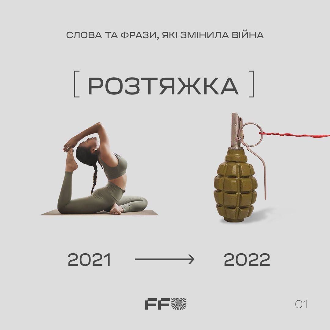 Картинки про те, як війна змінила наше уявлення про прості речі - 546654 Картинки про те, як війна змінила наше уявлення про прості речі - фото 546654