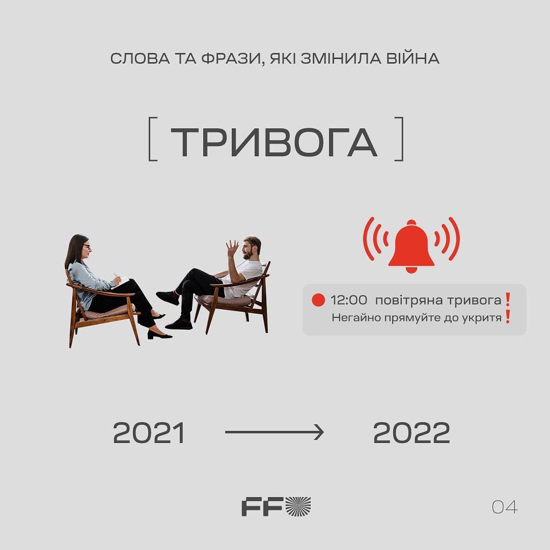 Картинки про те, як війна змінила наше уявлення про прості речі - 546655 Картинки про те, як війна змінила наше уявлення про прості речі - фото 546655