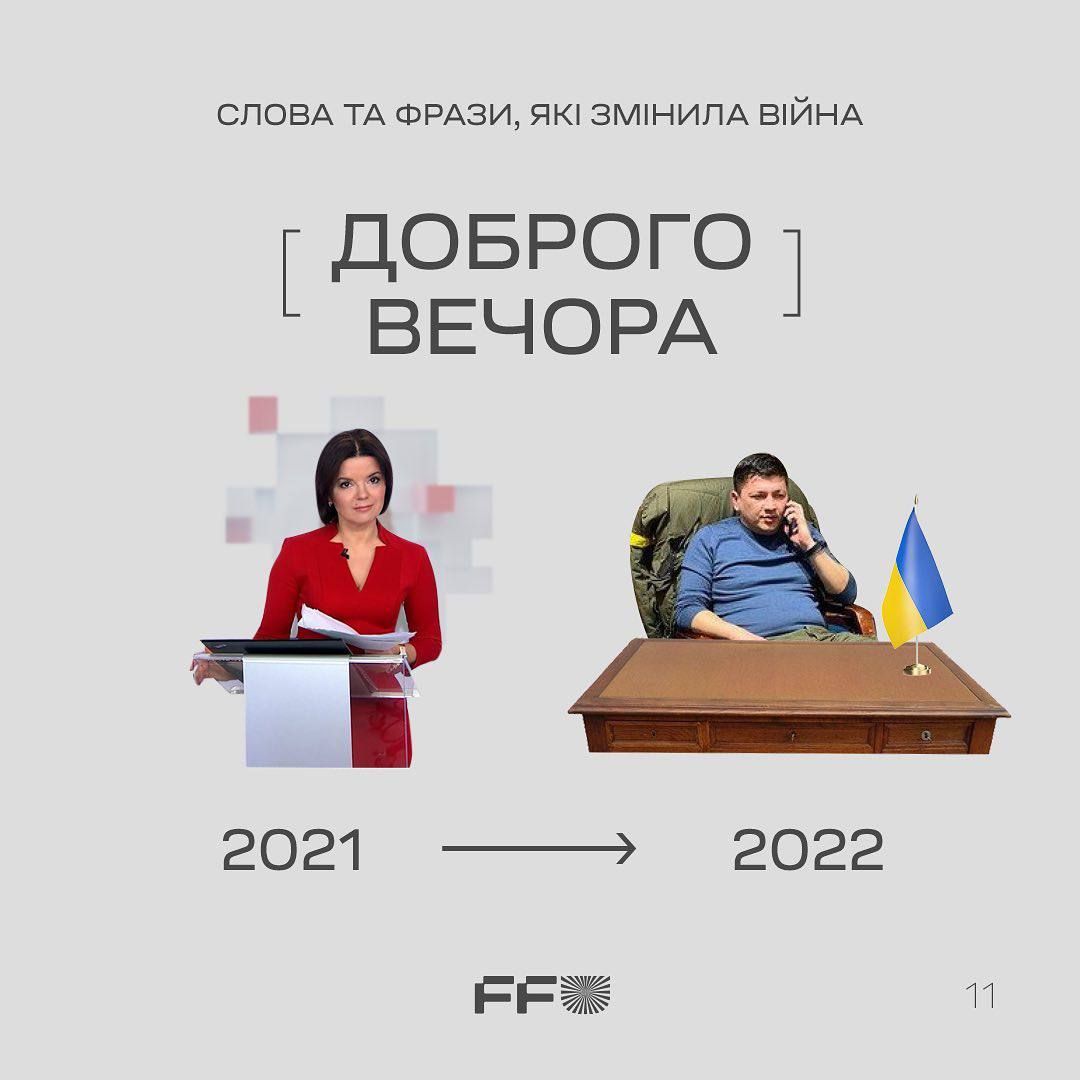 Картинки про те, як війна змінила наше уявлення про прості речі - 546660 Картинки про те, як війна змінила наше уявлення про прості речі - фото 546660
