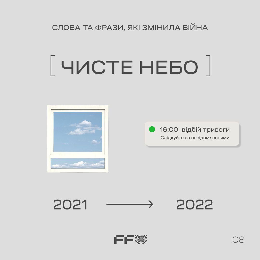 Картинки про те, як війна змінила наше уявлення про прості речі - 546661 Картинки про те, як війна змінила наше уявлення про прості речі - фото 546661