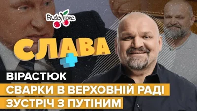 Василь Вірастюк зізнався, що з ним й досі не вітається Порошенко після суперечки