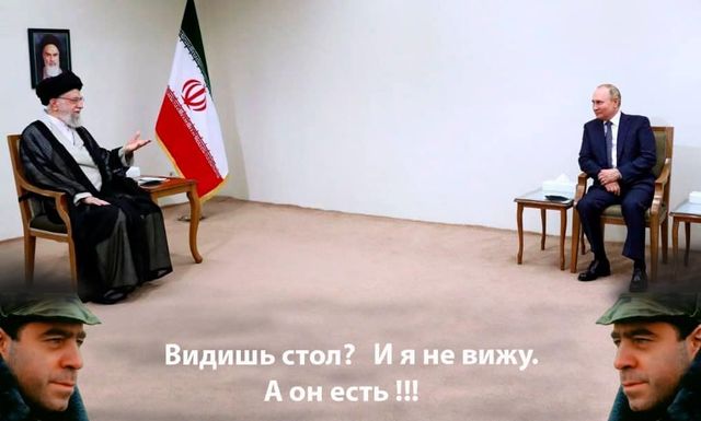 Юзери розібрали на меми фото боягузливого путіна з лідером Ірану - фото 546704