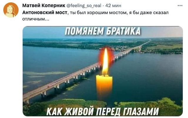 Мемы про Антоновский мост, от которых у россиян бомбит - фото 546887