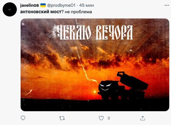 Меми про Антонівський міст, від яких у росіян бомбить - 546888 Меми про Антонівський міст, від яких у росіян бомбить - фото 546888