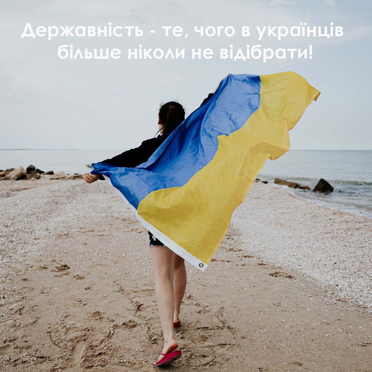 С Днем украинской государственности: поздравления с важным праздником для патриотов своего государства - фото 546944