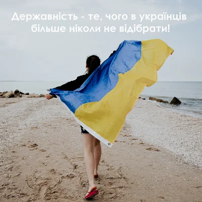 Привітання у День української державності - фото 546944