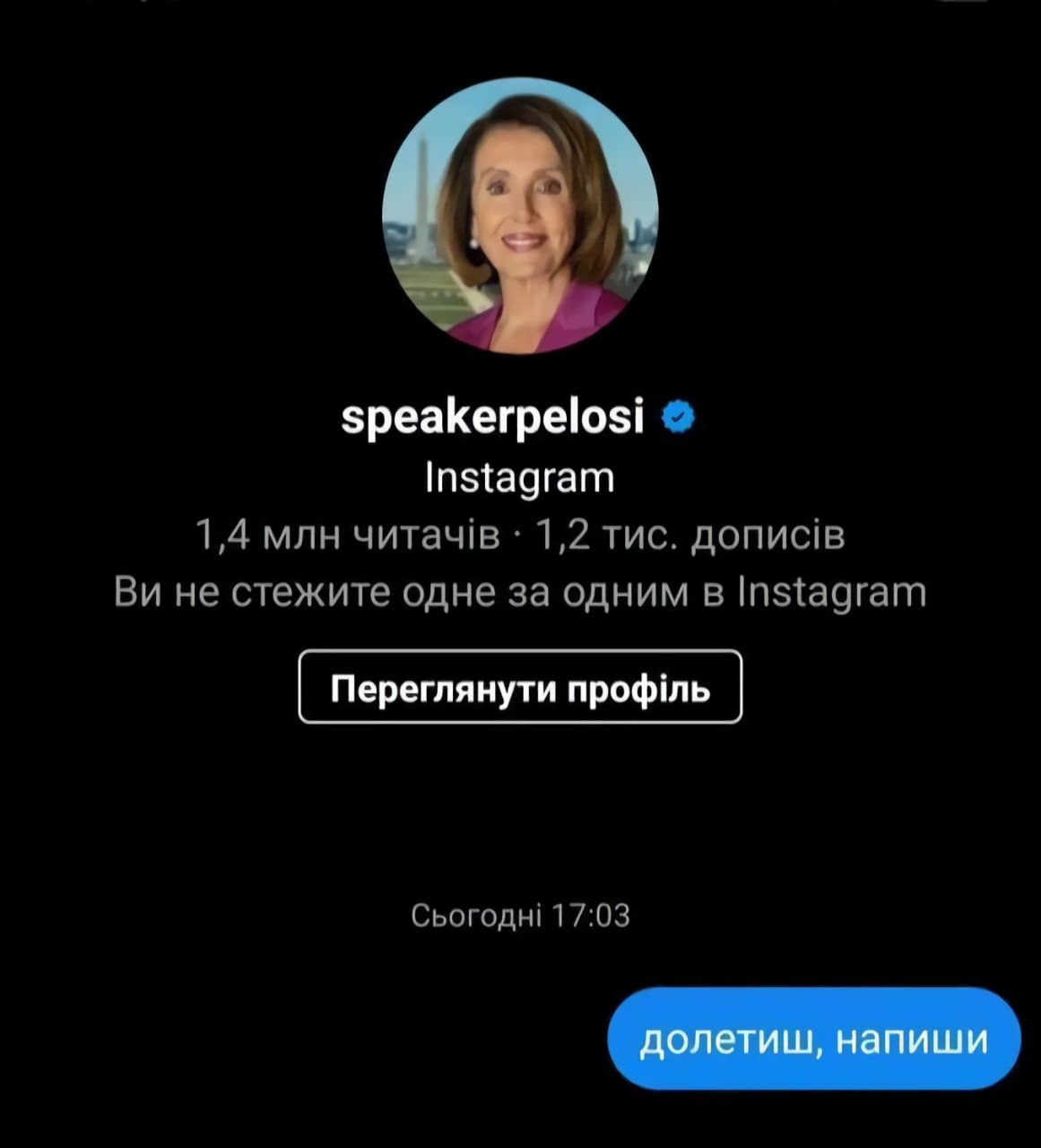 Меми про політ літака Ненсі Пелосі на Тайвань - 547123 Меми про політ літака Ненсі Пелосі на Тайвань - фото 547123