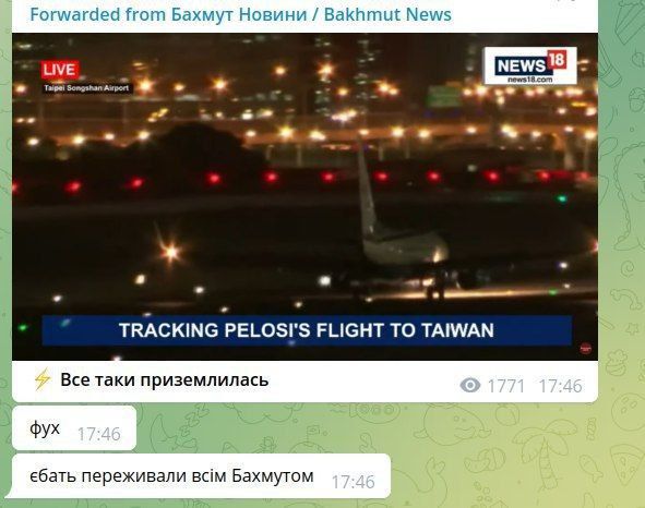 Меми про політ літака Ненсі Пелосі на Тайвань - 547131 Меми про політ літака Ненсі Пелосі на Тайвань - фото 547131