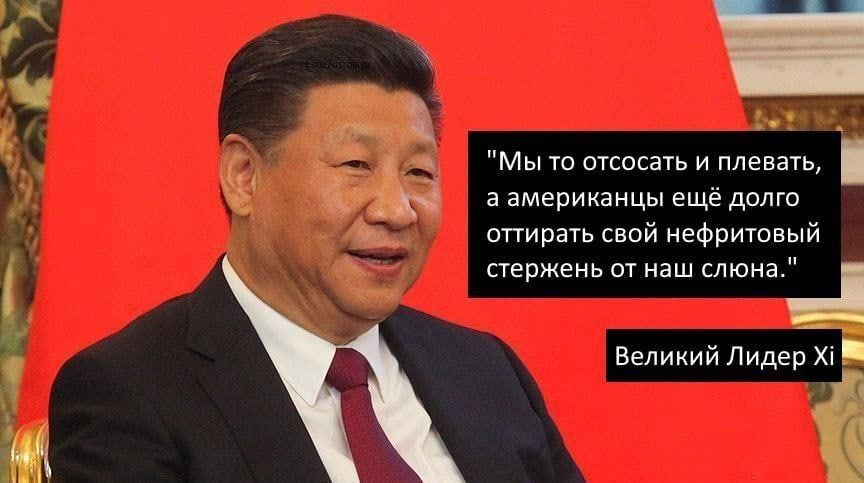 Меми про політ літака Ненсі Пелосі на Тайвань - 547136 Меми про політ літака Ненсі Пелосі на Тайвань - фото 547136