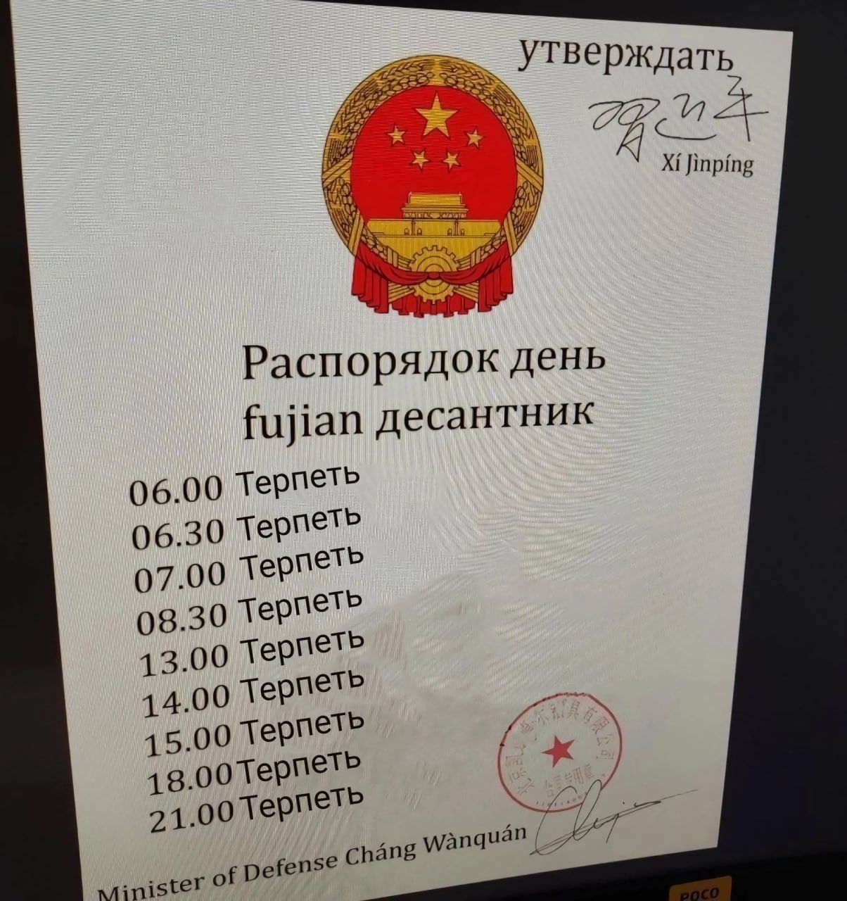 Меми про політ літака Ненсі Пелосі на Тайвань - 547139 Меми про політ літака Ненсі Пелосі на Тайвань - фото 547139