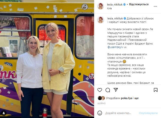 В проекте Леси Никитюк 'Ле Маршрутка' снялась посол США в Украине Бриджит Бринк - фото 547173