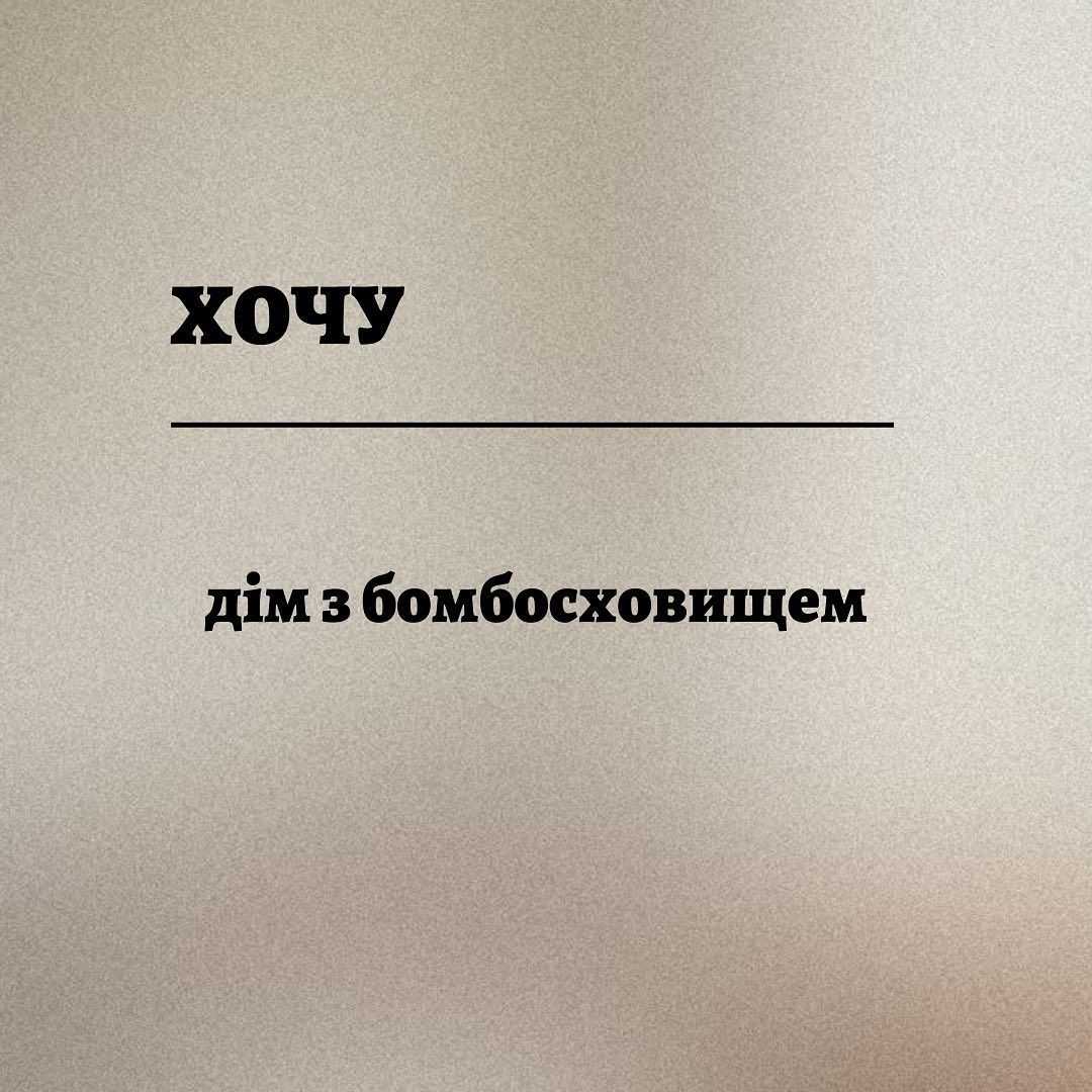 Влучні картинки про те, чого насправді хочуть українці - 547183 Влучні картинки про те, чого насправді хочуть українці - фото 547183