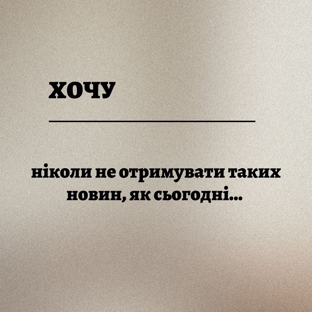 Влучні картинки про те, чого насправді хочуть українці - 547185 Влучні картинки про те, чого насправді хочуть українці - фото 547185