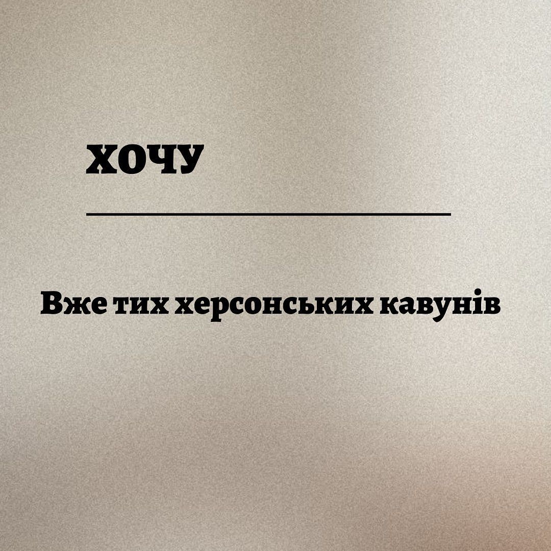 Влучні картинки про те, чого насправді хочуть українці - 547186 Влучні картинки про те, чого насправді хочуть українці - фото 547186