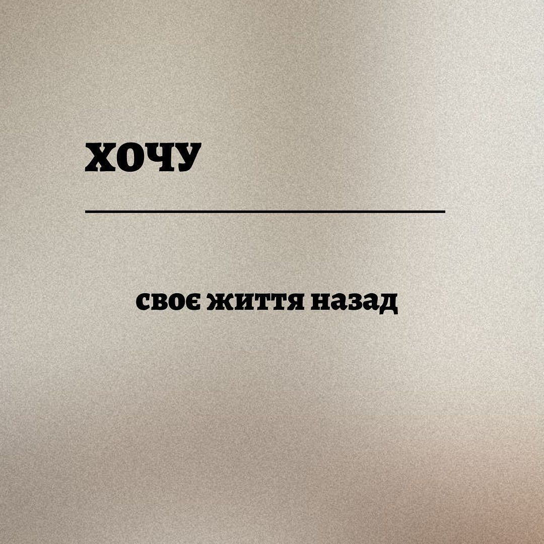Влучні картинки про те, чого насправді хочуть українці - 547188 Влучні картинки про те, чого насправді хочуть українці - фото 547188