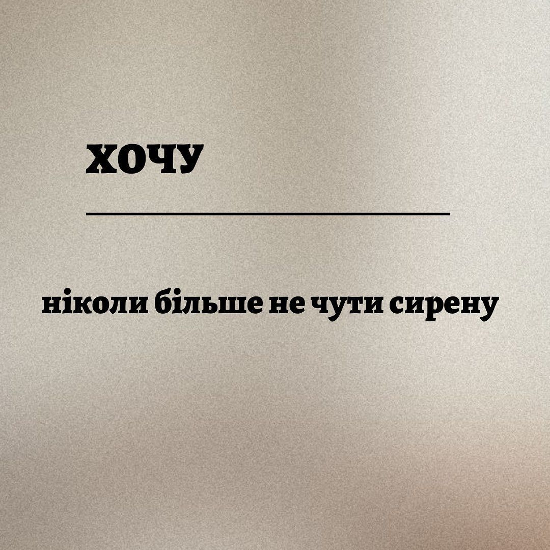 Влучні картинки про те, чого насправді хочуть українці - 547189 Влучні картинки про те, чого насправді хочуть українці - фото 547189