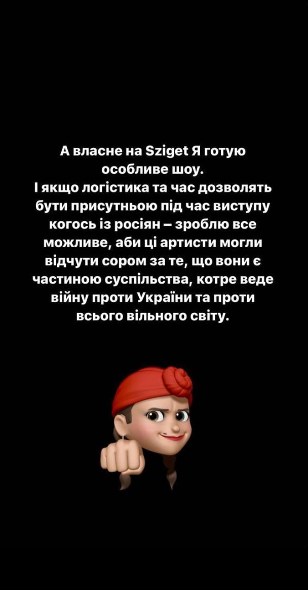 Alina Pash заявила, що виступить на фестивалі, де будуть брати участь і російські артисти - фото 547320