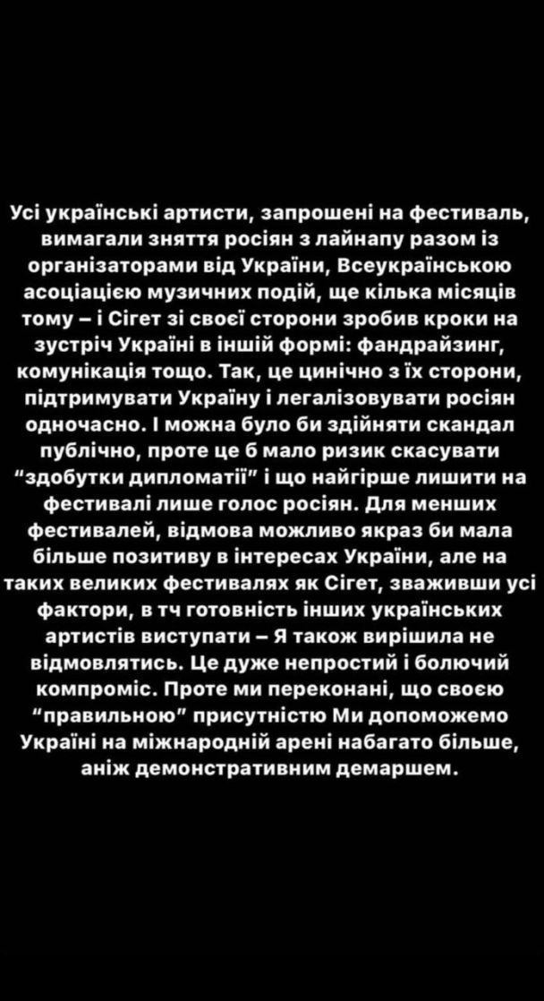 Alina Pash заявила, що виступить на фестивалі, де будуть брати участь і російські артисти - фото 547323