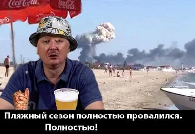 Самые сочные мемы о горящем Крыме, которые облетели и порадовали интернет - фото 547341
