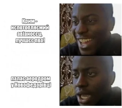 Найсоковитіші меми про палаючий Крим, які облетіли та потішили інтернет - фото 547345