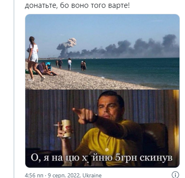Найсоковитіші меми про палаючий Крим, які облетіли та потішили інтернет - фото 547348
