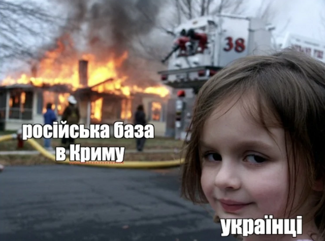 Самые сочные мемы о горящем Крыме, которые облетели и порадовали интернет - фото 547349