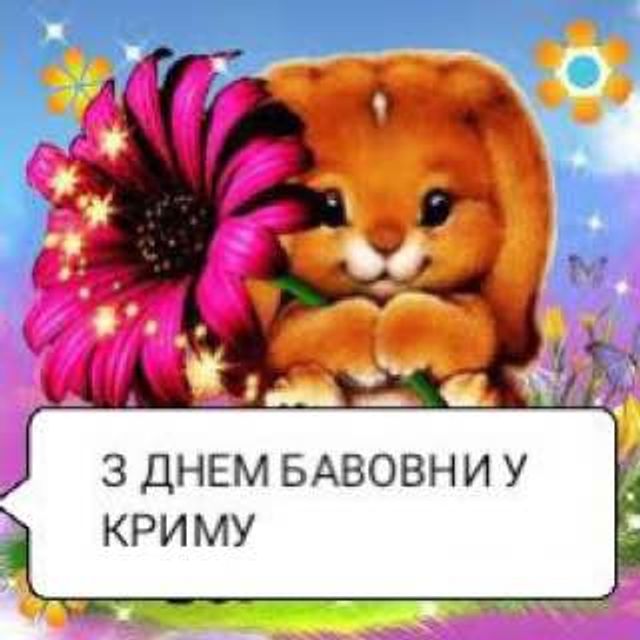 Нові меми про 'бавовну' в Криму, які веселитимуть тебе весь день - фото 547581