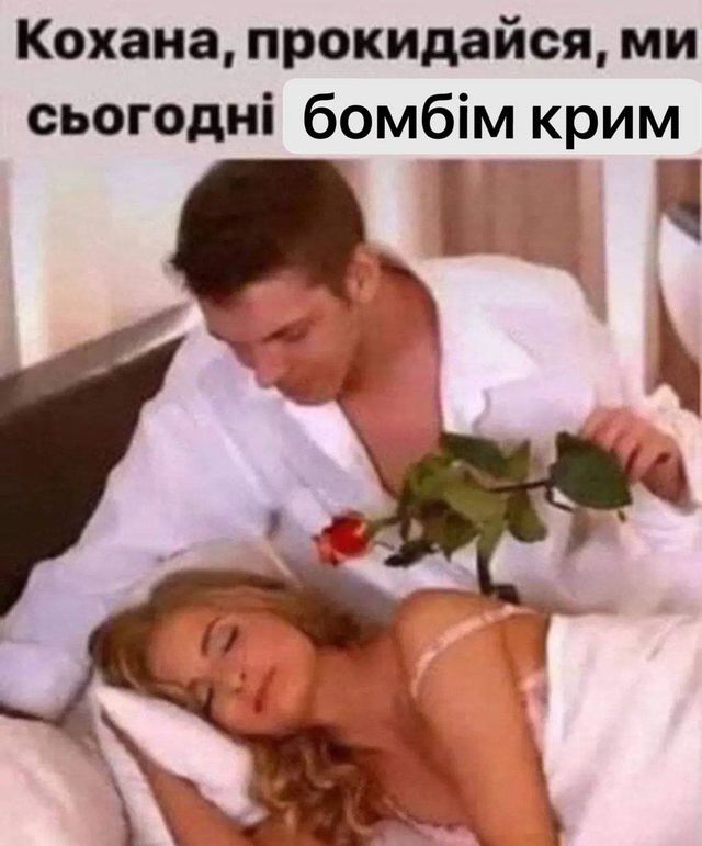Нові меми про 'бавовну' в Криму, які веселитимуть тебе весь день - фото 547582