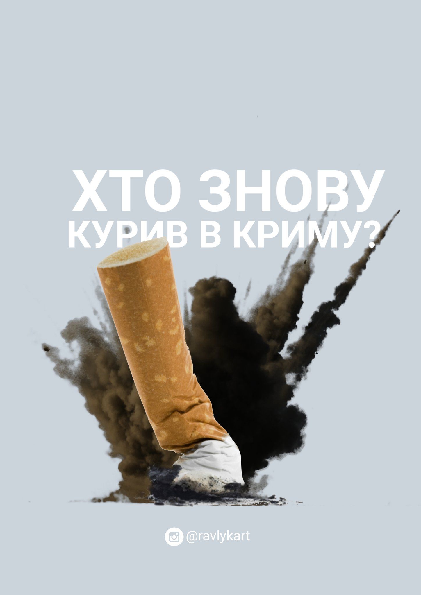 Нові меми про 'бавовну' в Криму, які веселитимуть тебе весь день - 547583 Нові меми про 'бавовну' в Криму, які веселитимуть тебе весь день - фото 547583