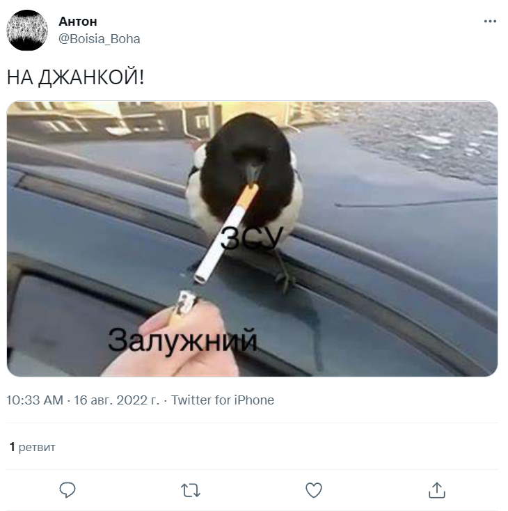 Нові меми про 'бавовну' в Криму, які веселитимуть тебе весь день - 547587 Нові меми про 'бавовну' в Криму, які веселитимуть тебе весь день - фото 547587
