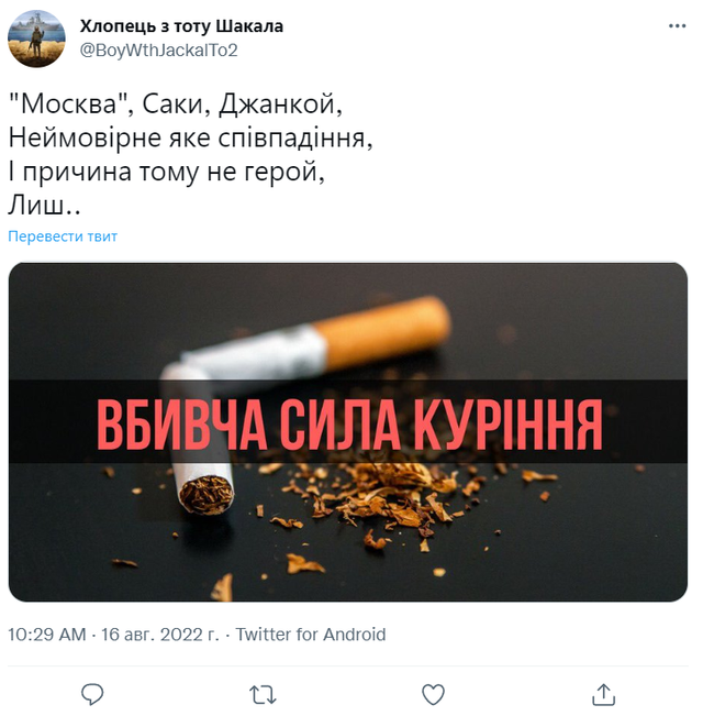 Нові меми про 'бавовну' в Криму, які веселитимуть тебе весь день - фото 547588