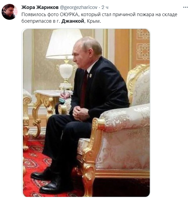 Новые мемы о 'хлопке' в Крыму, которые будут веселить тебя весь день - фото 547590