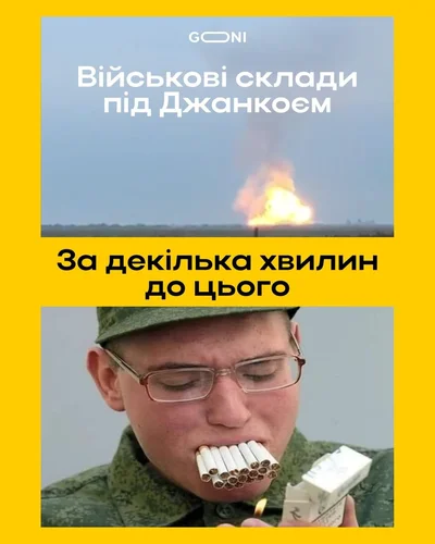 Новые мемы о 'хлопке' в Крыму, которые будут веселить тебя весь день - фото 547611