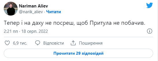 Мемаси про Притулу та супутник, які просто не можна пропустити - 547714 Мемаси про Притулу та супутник, які просто не можна пропустити - фото 547714